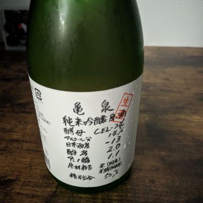 高知県の酒