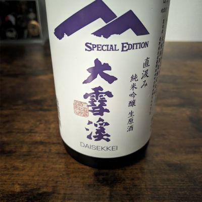 長野県の酒