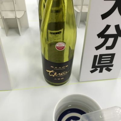 大分県の酒