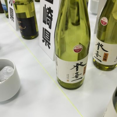 宮崎県の酒