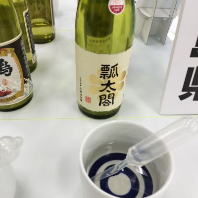 徳島県の酒