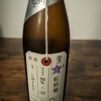 荷札酒