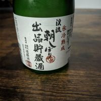 長野県の酒