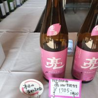 神奈川県の酒