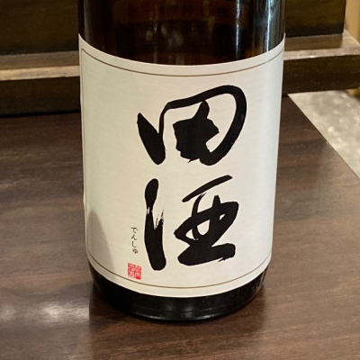 田酒のレビュー by_mr.fox