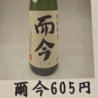 三重県の酒