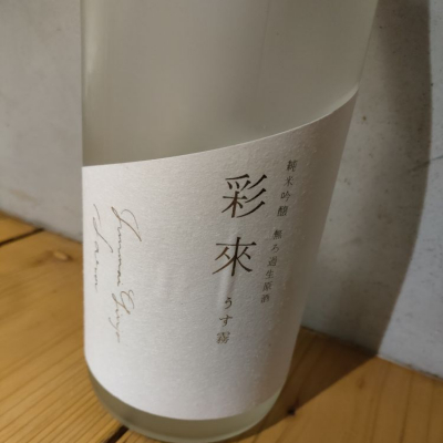 埼玉県の酒