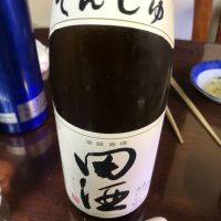 田酒