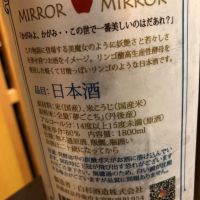 MIRROR MIRRORのレビュー by_pochi