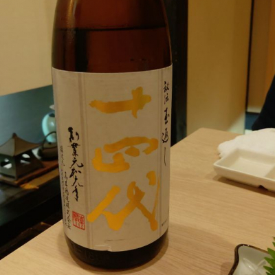 山形県の酒