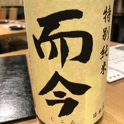 三重県の酒