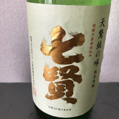 山梨県の酒