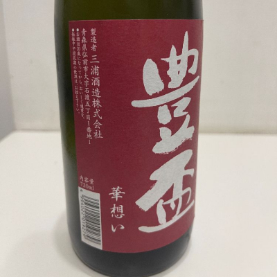 日本酒 四合瓶 タビカ ほうはいなど値下げします | www.fleettracktz.com