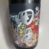 田酒