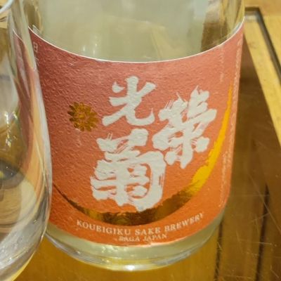 佐賀県の酒