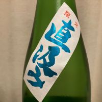 町田酒造のレビュー by_kabakun