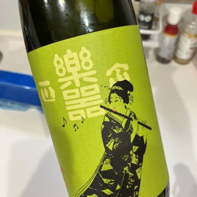 福島県の酒