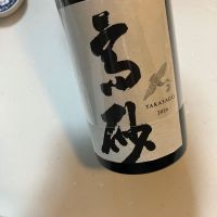 高砂 松喰鶴