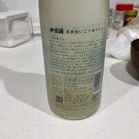 御前酒のレビュー by_野原ひろしの年齢で係長になれなかった男w