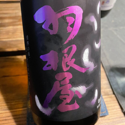 富山県の酒