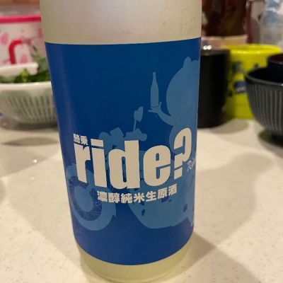 ride?のレビュー by_Koki