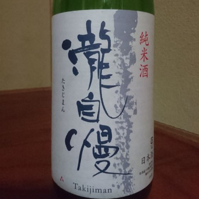 三重県の酒