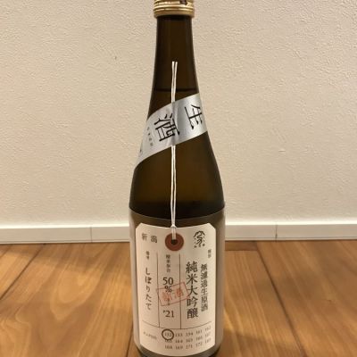 荷札酒のレビュー by_笛寺　路地也