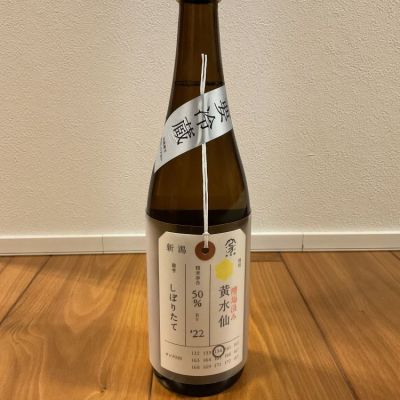 荷札酒のレビュー by_笛寺　路地也