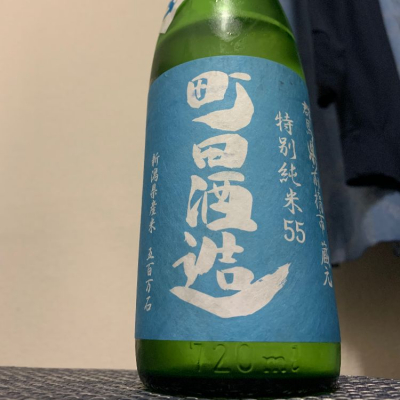 群馬県の酒