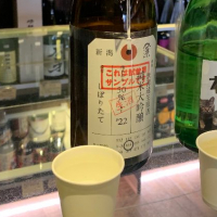 荷札酒