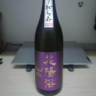 花陽浴(はなあび) | 日本酒 評価・通販 SAKETIME