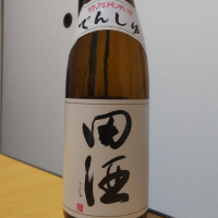 田酒