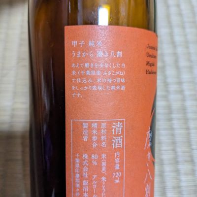 まこっちさんの日本酒レビュー・評価一覧 | 日本酒評価SAKETIME