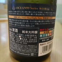 OCEAN99のレビュー by_ゆーせー