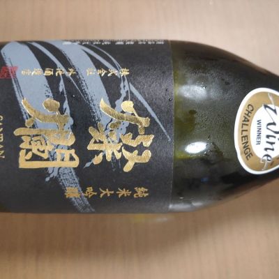 栃木県の酒