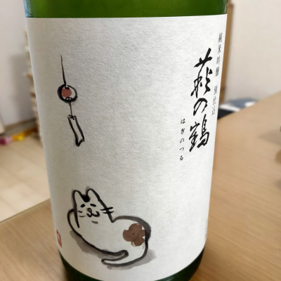 宮城県の酒