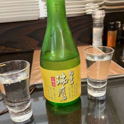 瑞鷹(ずいよう) | 日本酒 評価・通販 SAKETIME