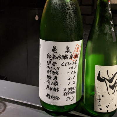 高知県の酒