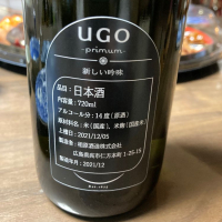 UGOのレビュー by_Kzo