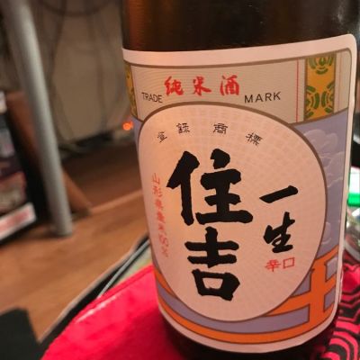 山形県の酒