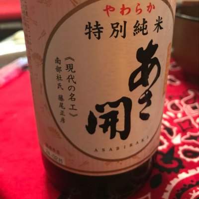 岩手県の酒