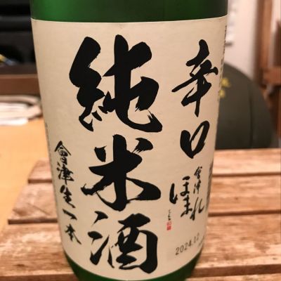 福島県の酒