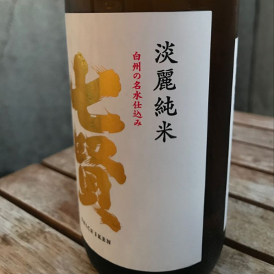 山梨県の酒