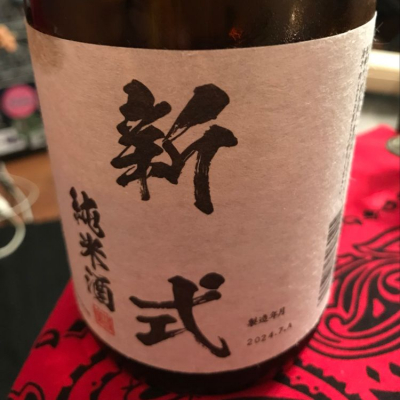 長野県の酒