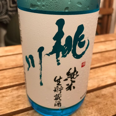 青森県の酒