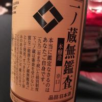 宮城県の酒