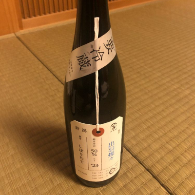 荷札酒のレビュー by_spacerkn