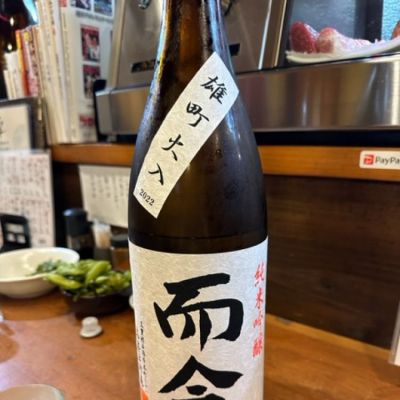 三重県の酒