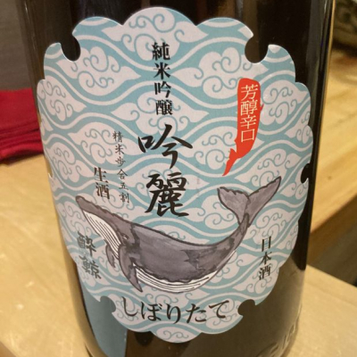 高知県の酒