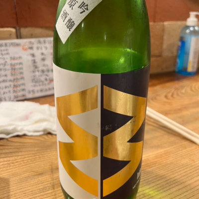 町田酒造のレビュー by_はっしー